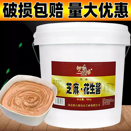 铜人像混合拌冷面芝麻酱花生酱
