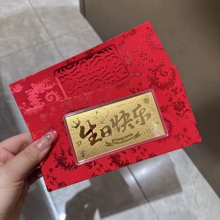 水贝黄金生日新婚快乐足金情人节礼物新年结婚送家人女友礼物红包