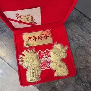 水贝新婚快乐黄金礼盒新郎新娘喜结良缘百年好合结婚订婚送闺蜜