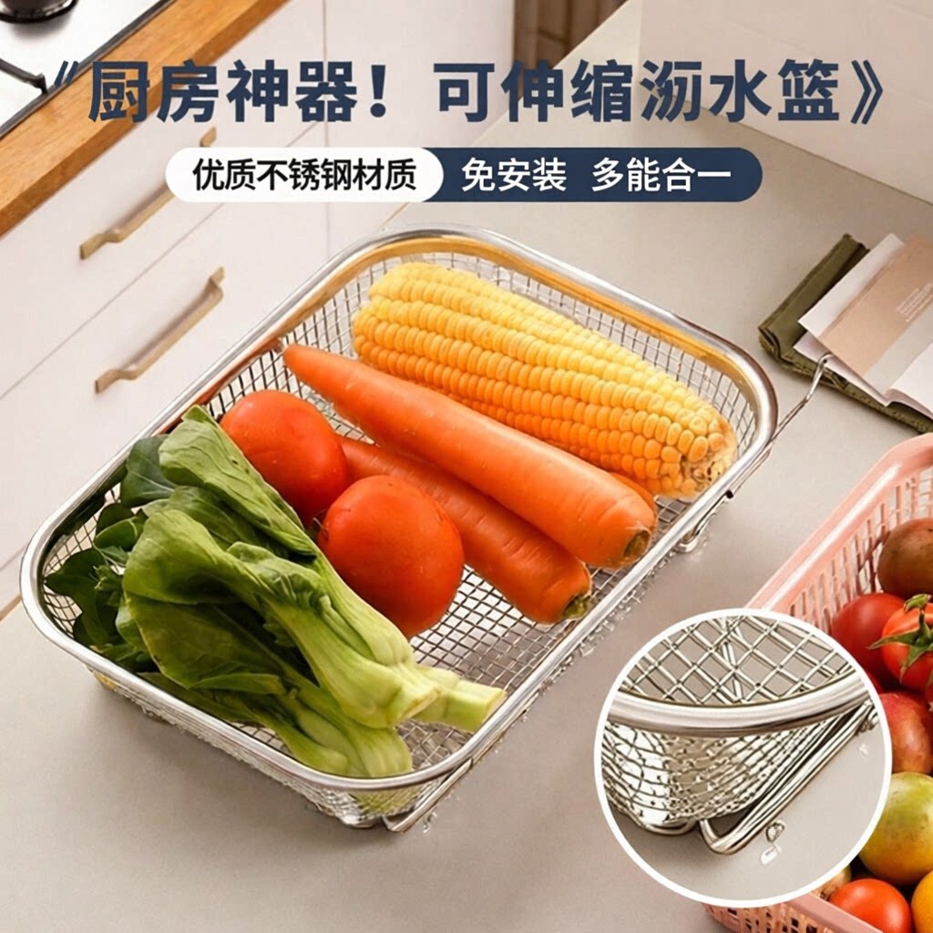 厨房水槽沥水篮不锈钢洗菜碗盆置物架餐具漏水滤网干湿分离可伸缩
