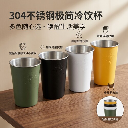 304不锈钢彩色直饮杯随行杯