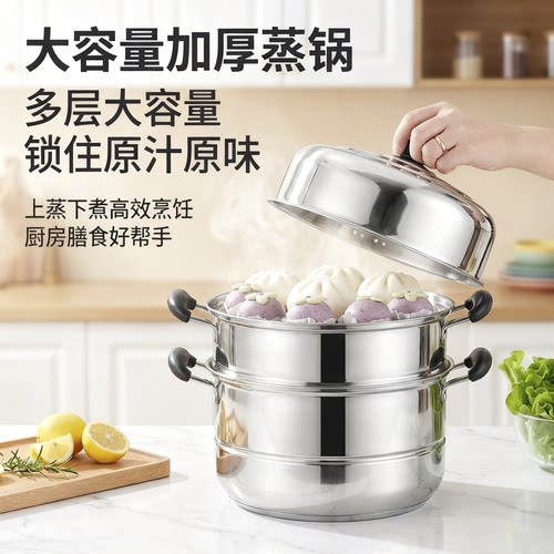不锈钢蒸锅加厚三层汤锅
