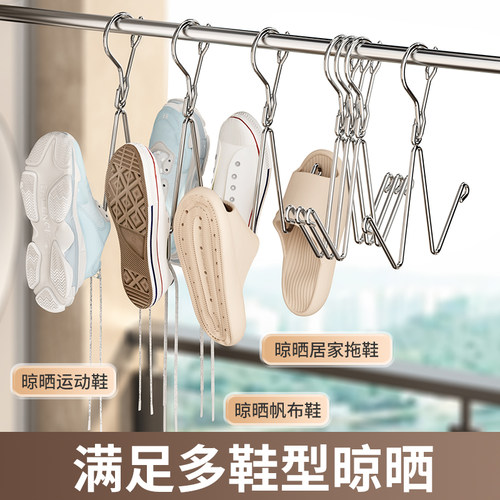 苏辉不锈钢特粗防风阳台晾鞋架