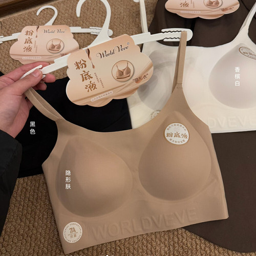 超显瘦隐形粉底液内衣无痕乳胶抹胸薄款春夏U型美背回购爆款文胸