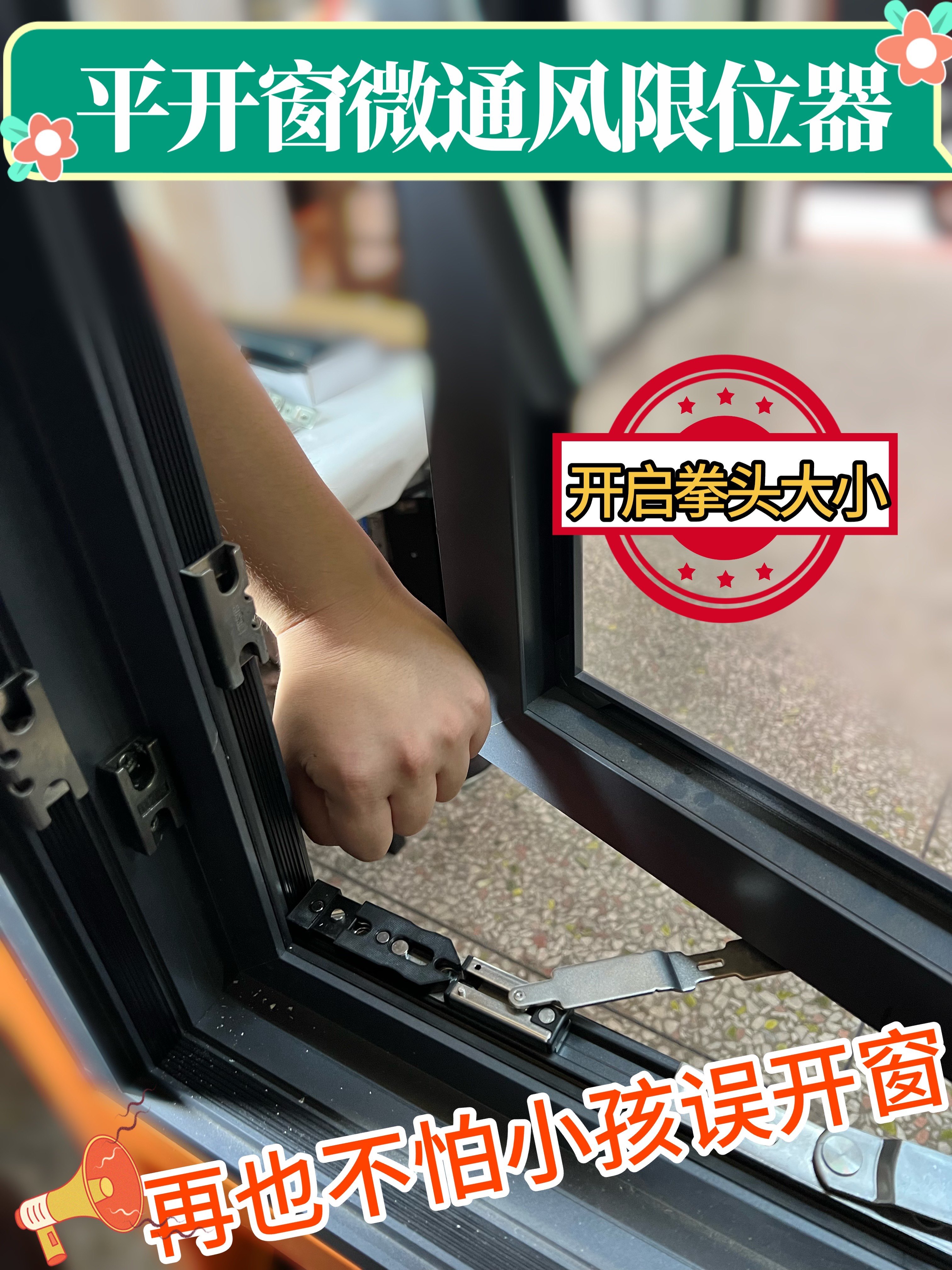 铝合金推拉门窗不锈钢支架撑杆窗户风撑平开窗限位器外开防风固定