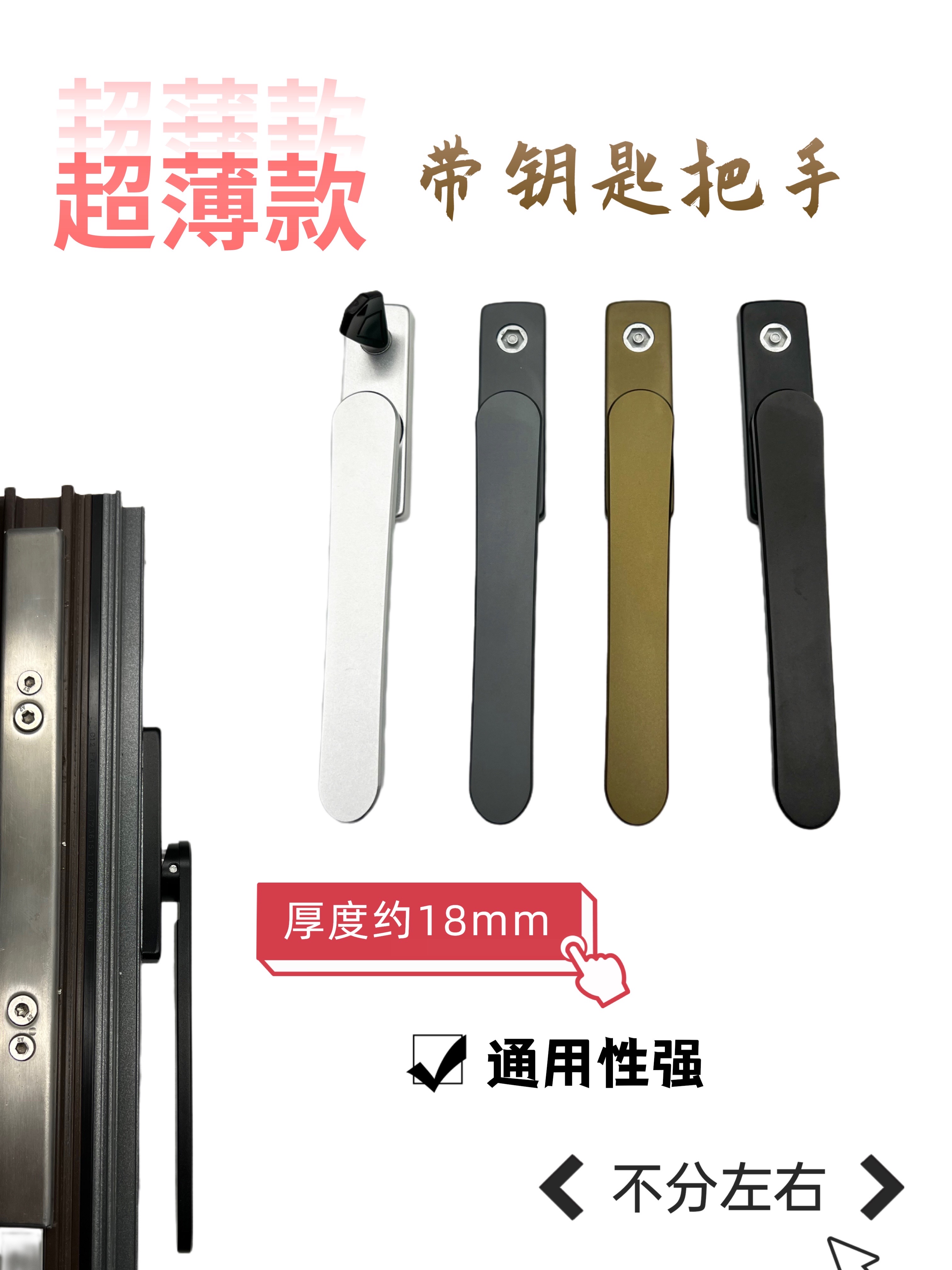 窗户超薄执手剑形把手带钥匙拉手