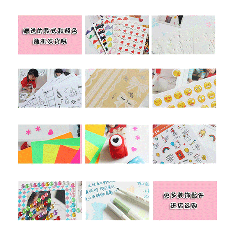 diy相册制作配件套餐创意工具礼包自制装饰自粘贴式手工制作材料