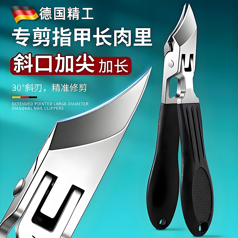 斜口指甲剪甲溝專用尖嘴指甲刀