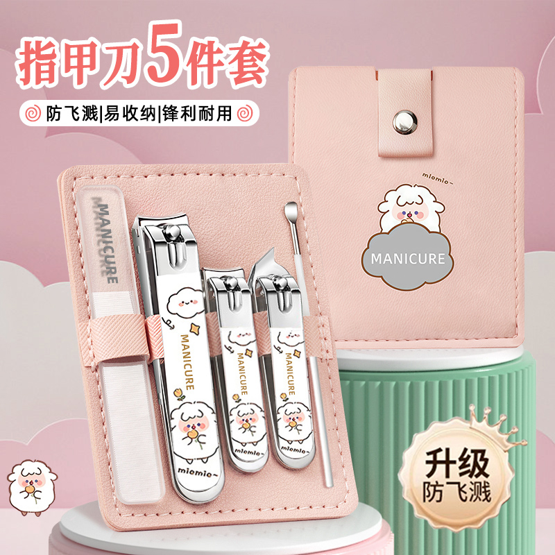 指甲刀套装指甲剪家用指甲钳