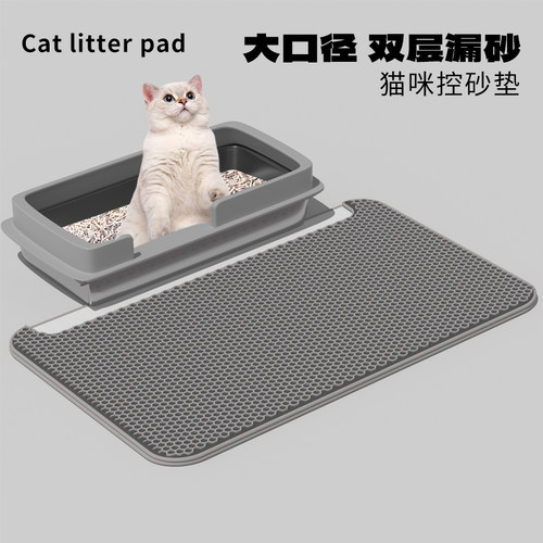 猫砂垫双层防外过滤防带控砂镂空厕所防溅猫咪防漏宠物猫用品垫子