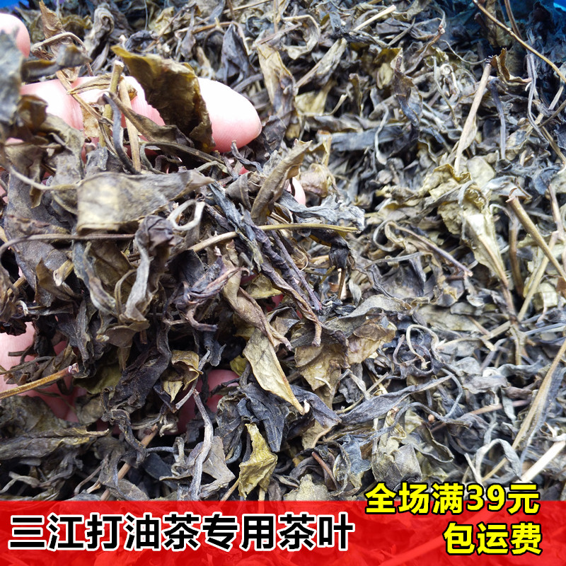 广西柳州三江打油茶茶叶专用