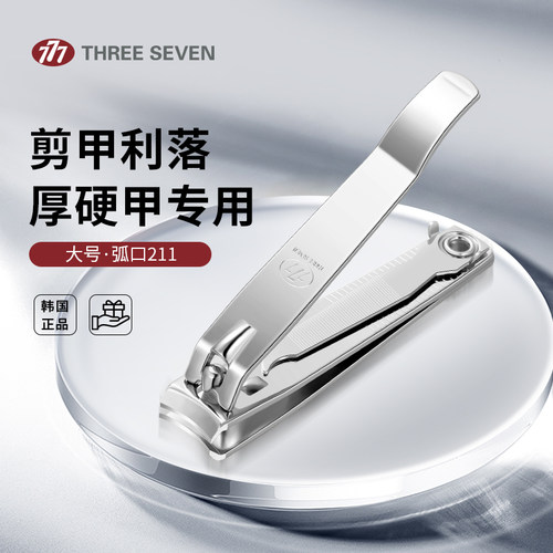 777指甲刀进口平口指甲钳单个大号中号指甲剪指甲锉剪指甲工具211