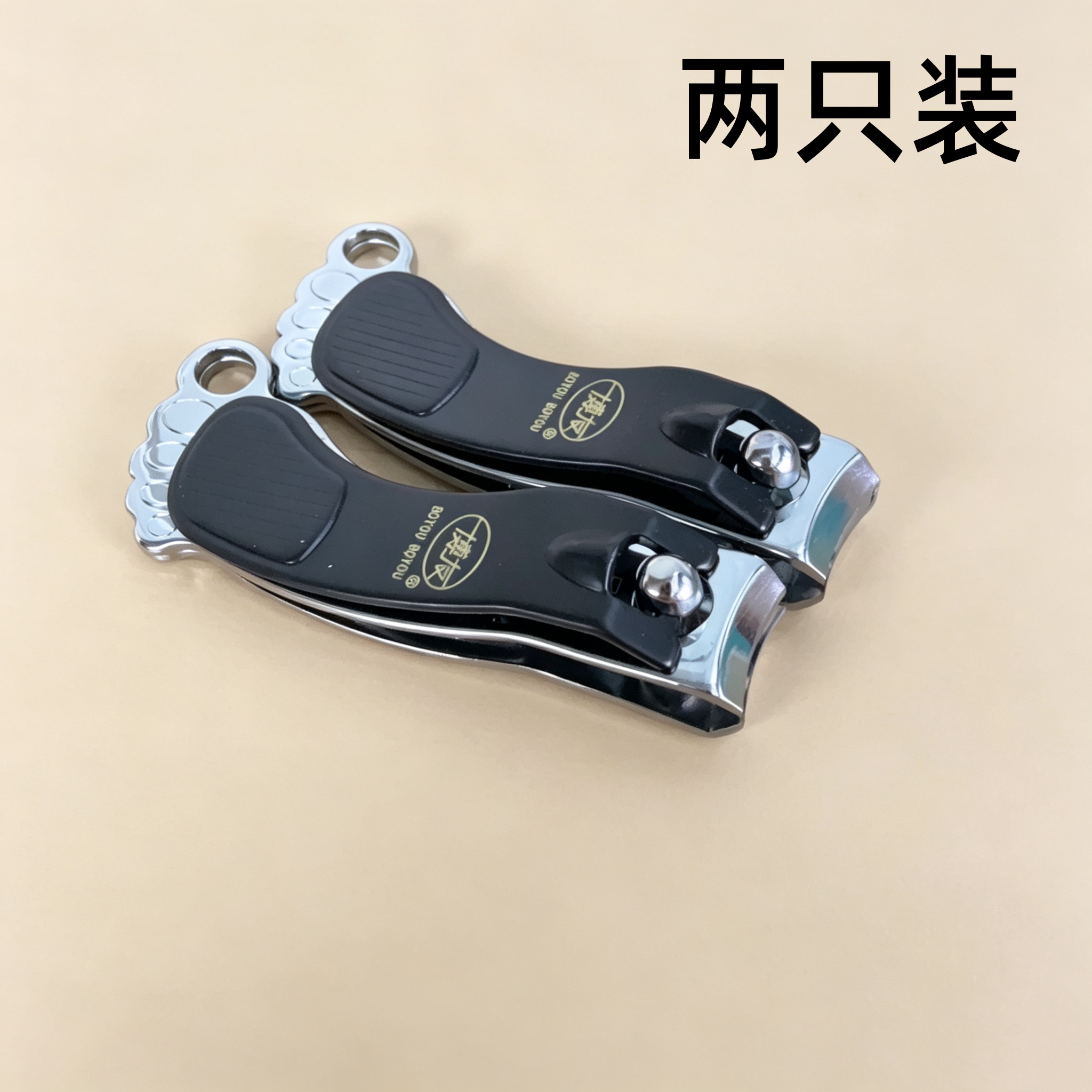 博友中号指甲钳创意便携指甲刀个性脚丫剪指刀单剪带指甲锉两只装图片