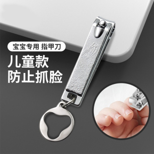 777指甲刀新生婴儿迷你指甲剪小号儿童宝宝指甲钳单个装美甲工具