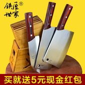 厨房用品 不锈钢刀具套装 铁匠世家手工锻打切菜刀 家用菜刀套装