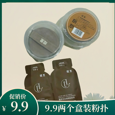 缇里菠萝派粉扑缇里奢养持妆粉底液