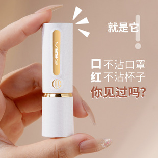 热榜MYG不沾口罩不沾杯口红唇膏轻薄哑光防水防汗显色小白管 口红