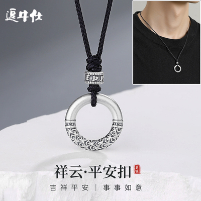 本命年男士礼物复古平安扣项链