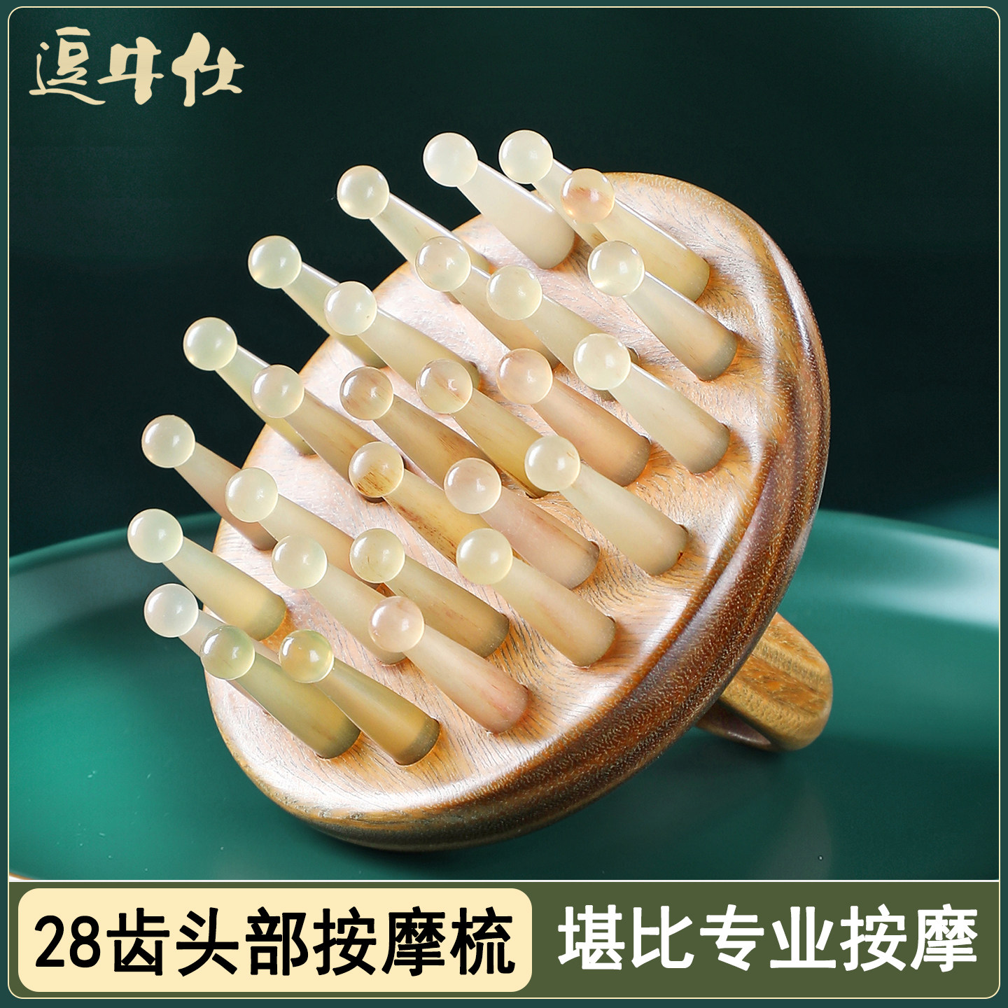 逗牛仕丨正品牛角梳檀木指环手柄头部头皮经络按摩梳男女梳头家用