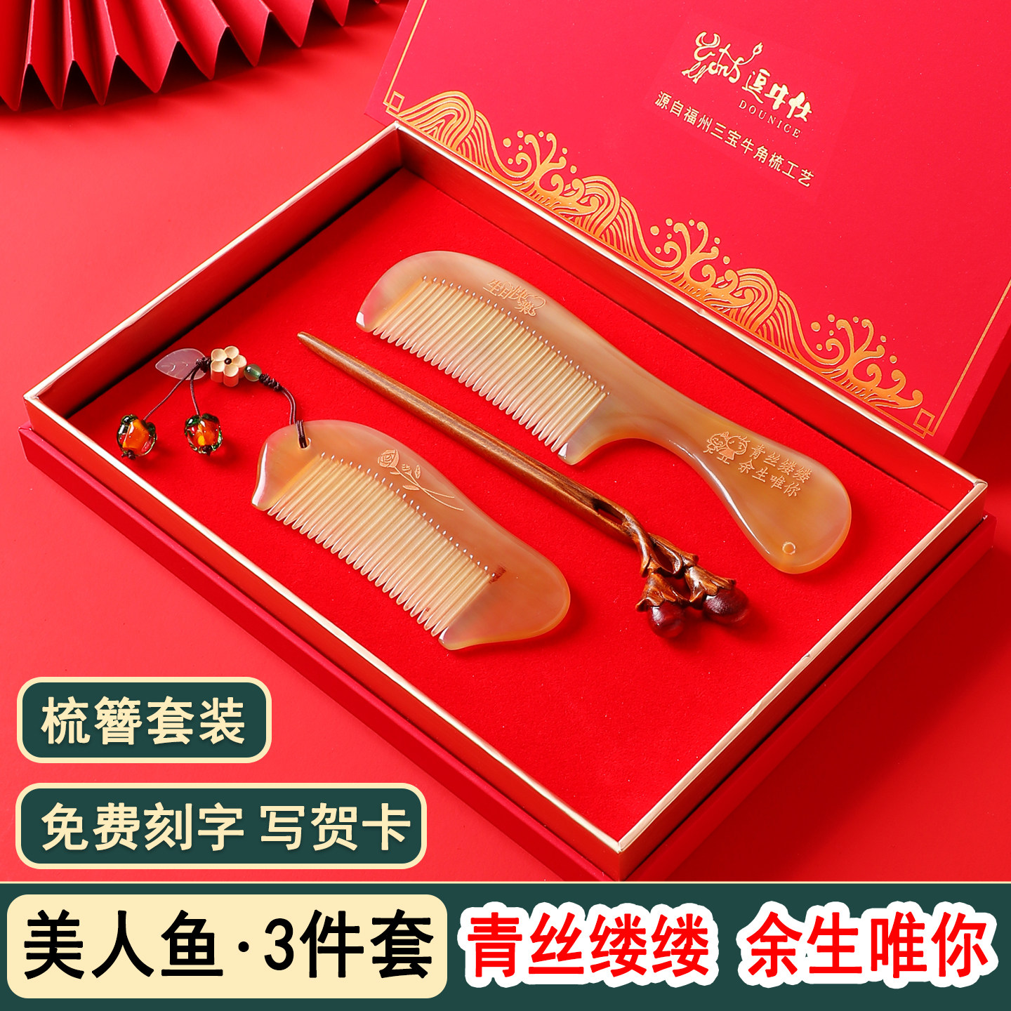 【美人鱼梳子】情人节纪念日礼物送女友女朋友女生生日特别实用的