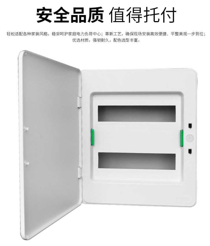 施耐德强电箱 家装配电箱24回路暗装 天朗家用空气开关箱 布线箱