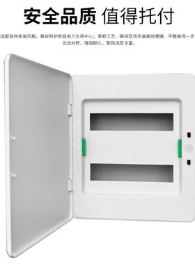 施耐德家装24回路天朗空气布线箱