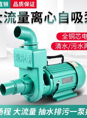 化粪池污水自吸泵大流量1.5寸2寸3寸家用220V离心泵井水抽水机