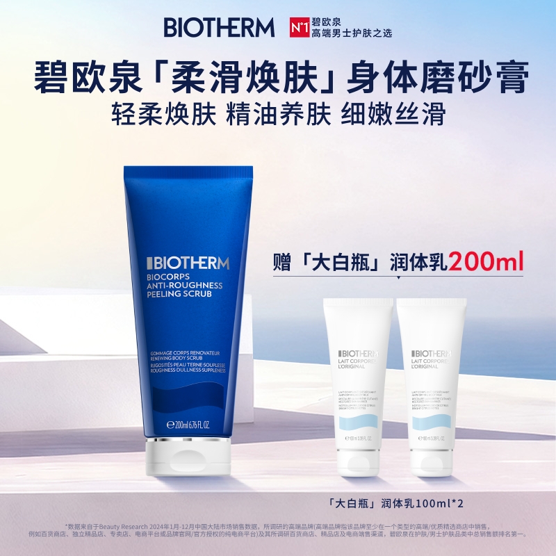 轻柔焕肤 精油养肤 细嫩丝滑