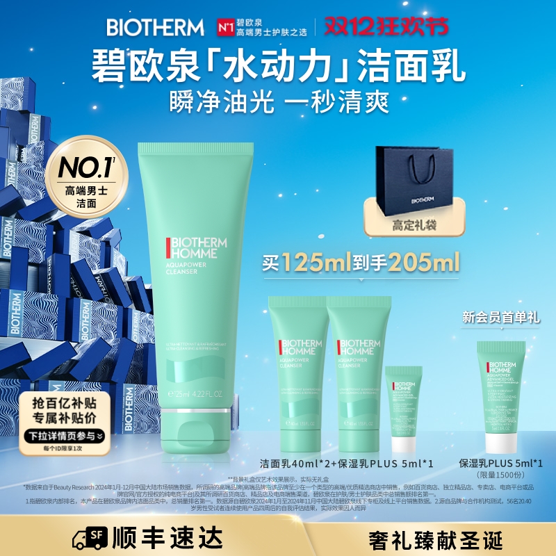 瞬净油光 一秒清爽