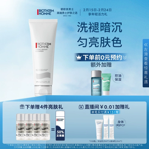 Осветляющее увлажняющее очищающее молочко, глубокое очищение, осветляет кожу