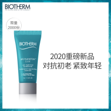 天猫U先：9.9元包邮   Biotherm 碧欧泉 冻龄瓶小蓝瓶 5ml