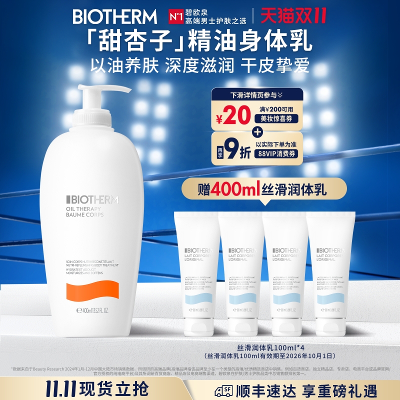 以油养肤 深度滋润 干皮挚爱