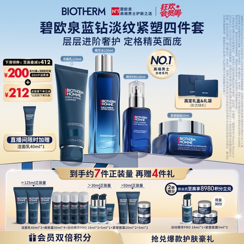 玻色因 紧致淡纹