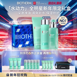 水动力水乳保湿 护肤套装 碧欧泉男士 礼盒送男友 新年礼物