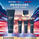 蓝钻洁面乳去角质清洁去油洗面奶礼盒 碧欧泉男士 新年礼物