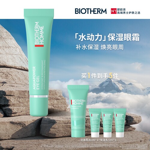 补水保湿 焕亮眼周