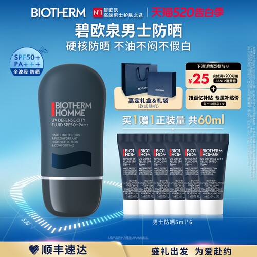 硬核防晒 不油不闷不假白