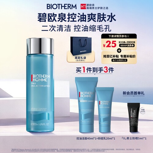 抑制出油 改善粗糙