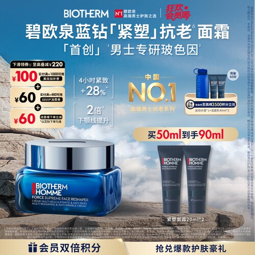 玻色因抗老 紧致肌肤