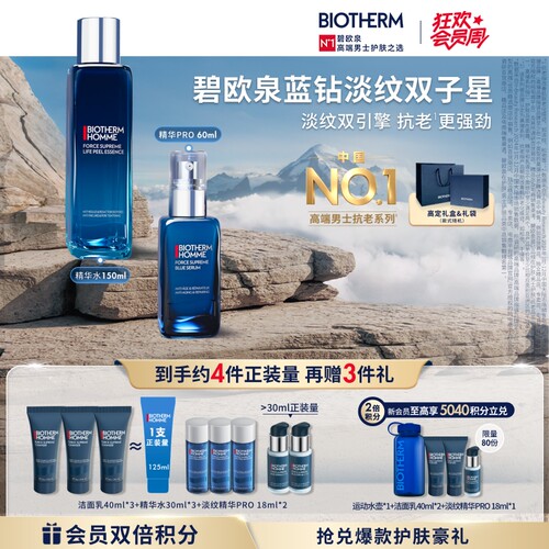淡纹双引擎 抗老更强劲