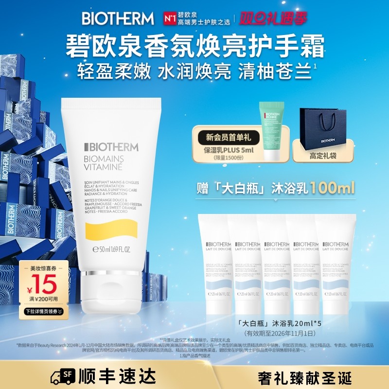 香氛焕亮护甲保湿舒缓