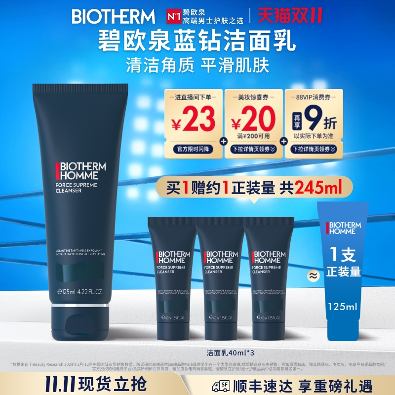 清洁去角质  改善粗糙  紧致肌肤