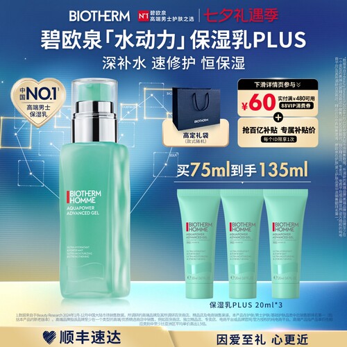补水保湿 熬夜修护