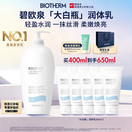 轻盈水润 一抹丝滑 柔嫩焕亮