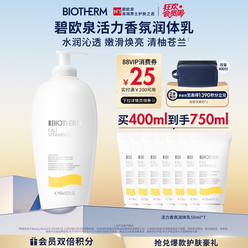 水润沁透 嫩滑焕亮 清柚苍兰