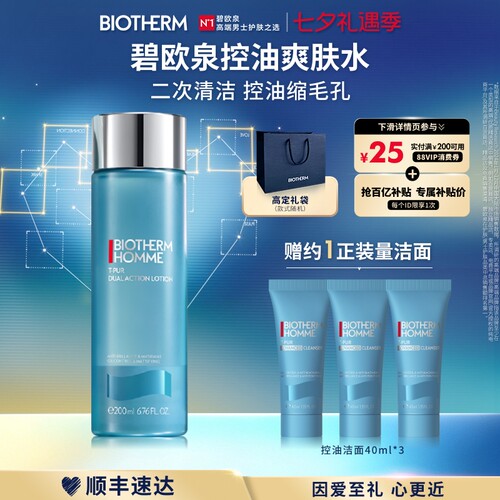 抑制出油 改善粗糙