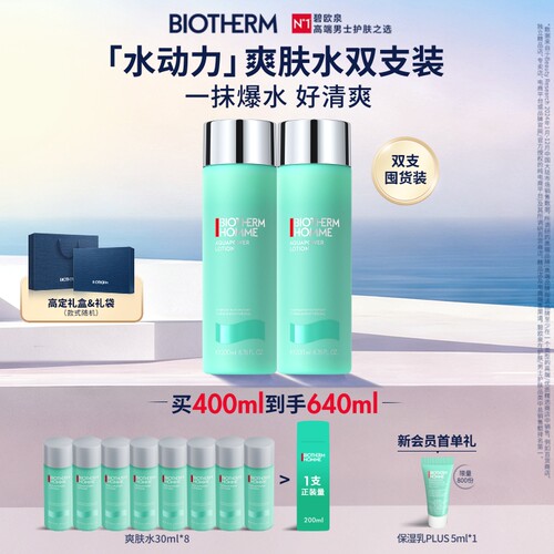 补水保湿 须后舒爽