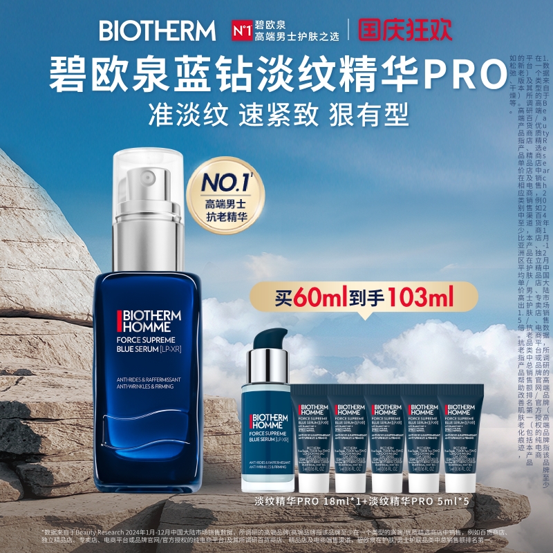 滋养紧致肌肤 玻色因A醇抗老化