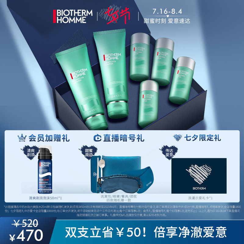 【直播专享】碧欧泉水动力洁面膏双支装洁面补水保湿清洁