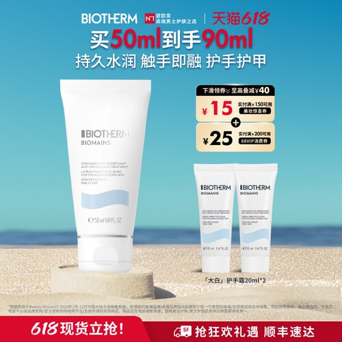 持久水润 触手即融 护手护甲